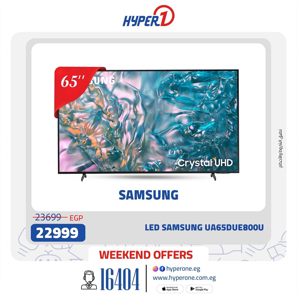 hyper-one offers from 21feb to 21feb 2025 عروض هايبر وان من 21 فبراير حتى 21 فبراير 2025 صفحة رقم 20